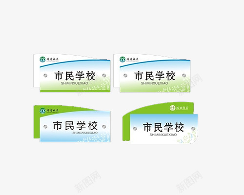 学校科室牌图标png_新图网 https://ixintu.com 图标元素 渐变效果 科室牌 蓝色
