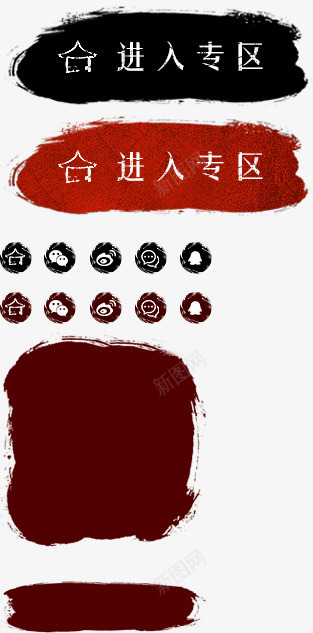 合作进入专区标签png免抠素材_新图网 https://ixintu.com 专区 合作 标签 进入