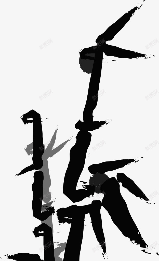 水墨竹子png免抠素材_新图网 https://ixintu.com 墨水 墨迹 手绘 竹叶 黑白
