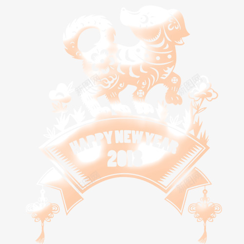 狗年旺旺png免抠素材_新图网 https://ixintu.com 2018 喜迎新年 汪到福到 狗年大吉 艺术字 设计字体