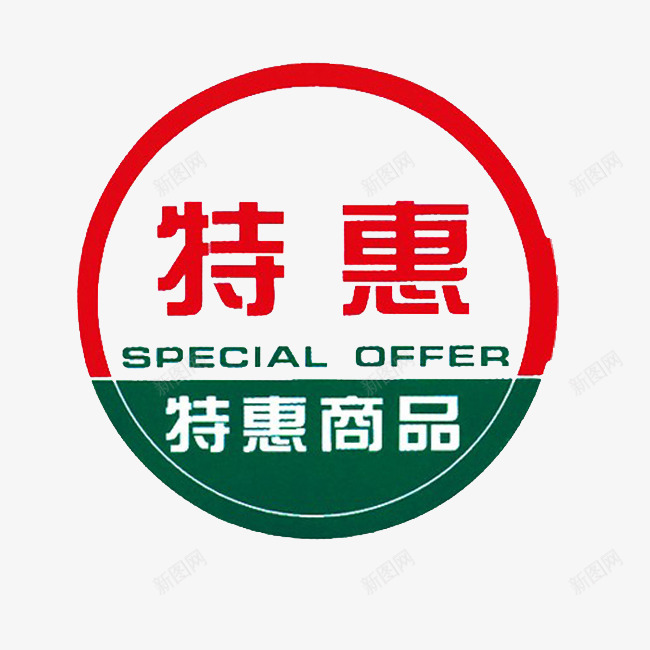 会员特惠价标签png免抠素材_新图网 https://ixintu.com 会员价 会员价标签 效果图案 标签 特惠 特惠商品 装饰图案