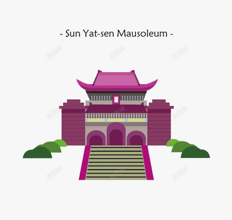 卡通孙中山纪念堂png免抠素材_新图网 https://ixintu.com 中山陵 卡通 孙中山 建筑 插画 纪念堂