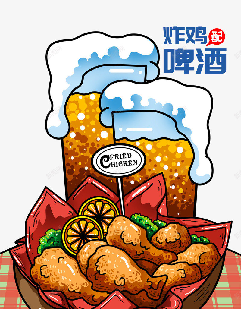 炸鸡啤酒手绘啤酒美食主题插画psd免抠素材_新图网 https://ixintu.com 炸鸡啤酒 炸鸡配啤酒 美味 美酒佳肴 美食海报 餐饮美食