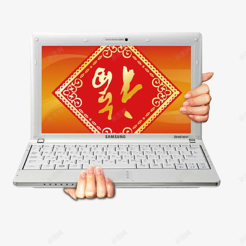 手拿着的电脑png免抠素材_新图网 https://ixintu.com 实物 白色 福字 笔记本