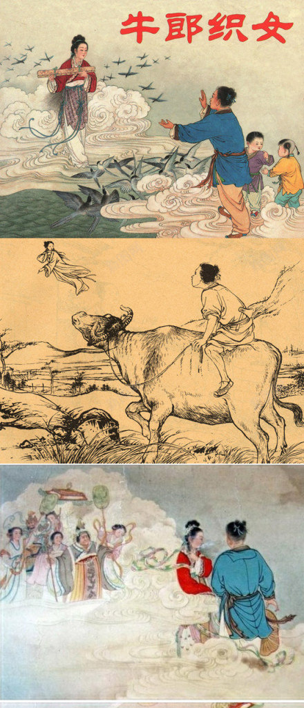 牛郎织女古风手绘海报背景七夕情人节png免抠素材_新图网 https://ixintu.com 古风 情人 海报 牛郎织女 背景