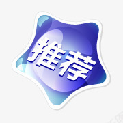 淘宝特价图标淘宝标签元素png_新图网 https://ixintu.com 新品艺术字 淘宝产品标签 淘宝新品图案 淘宝新品素材 淘宝标签图 淘宝颜色标签