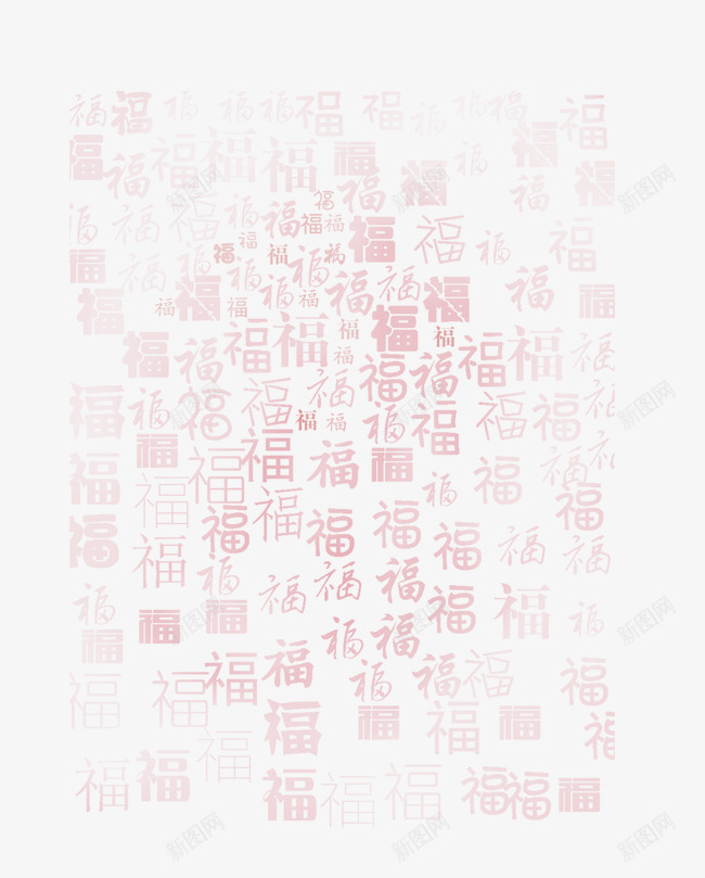 红色福字底纹png免抠素材_新图网 https://ixintu.com 免抠PNG 底纹 福字 红色 背景