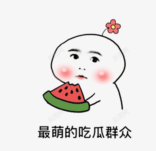 最萌的吃瓜群众png免抠素材_新图网 https://ixintu.com 卡通西瓜 吃瓜群主 最萌的卡通人 红色西瓜 萌妹子插画