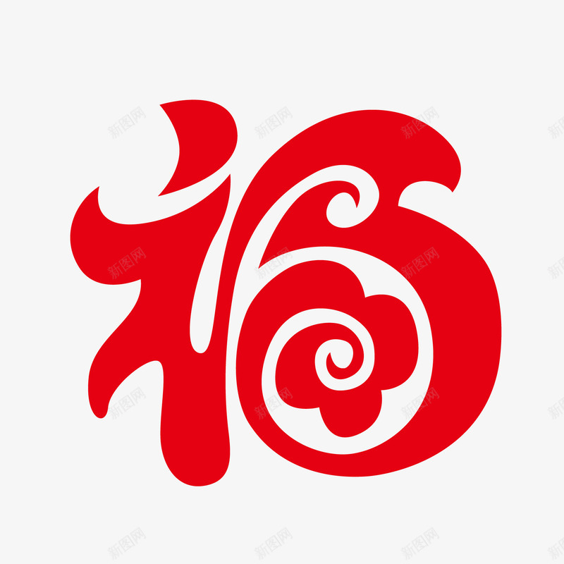 红色福字png免抠素材_新图网 https://ixintu.com 矢量福字 福 福字艺术字 福字贴图 装饰图 装饰画