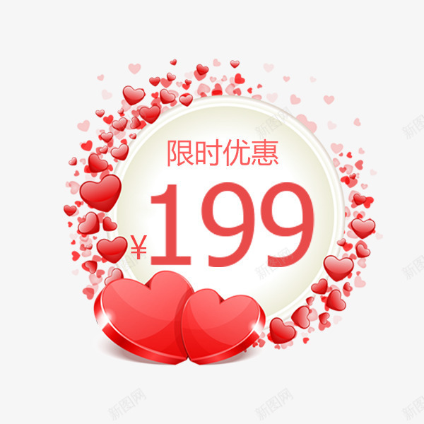 情人节粉色浪漫促销价格标签png免抠素材_新图网 https://ixintu.com 价格标签 优惠券 促销标签 天猫淘宝 情人节 爱心