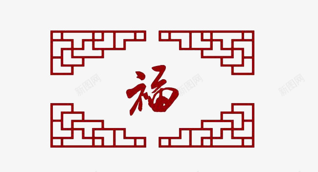古典边框png免抠素材_新图网 https://ixintu.com 复古 福字 边框 酒红色
