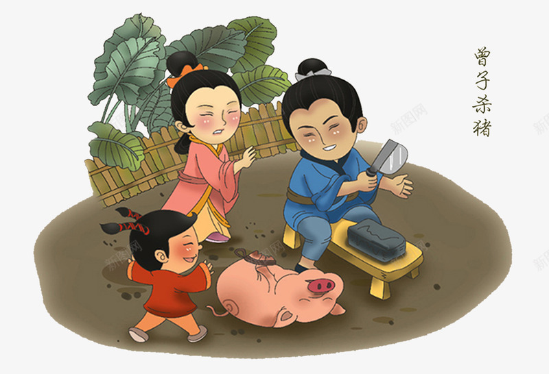 传统美德典故插画曾子杀猪png免抠素材_新图网 https://ixintu.com 中国美德 传统文化 历史漫画 古代人物 插画 故事 曾子杀猪 杀猪插画 漫画