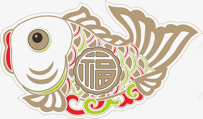 鱼中有福png免抠素材_新图网 https://ixintu.com 新年 春节 福字 鱼