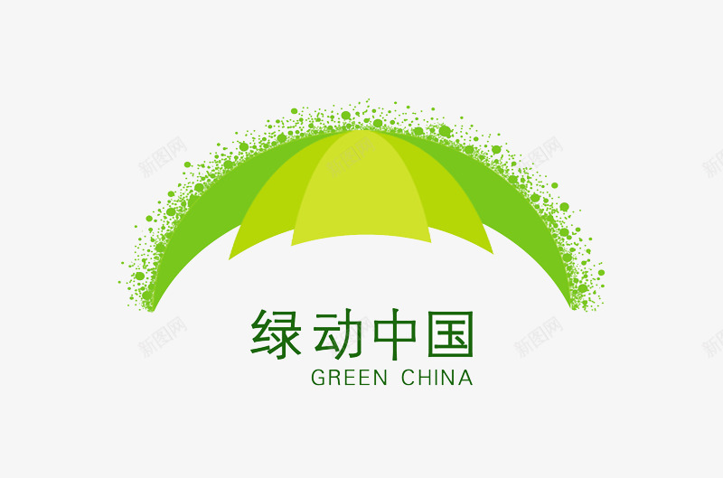 绿色保护伞png免抠素材_新图网 https://ixintu.com 中国 保护 保护伞 绿色 雨伞