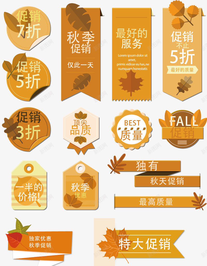秋季促销标签条幅矢量图ai免抠素材_新图网 https://ixintu.com 条幅 标签 矢量素材 秋季促销 矢量图