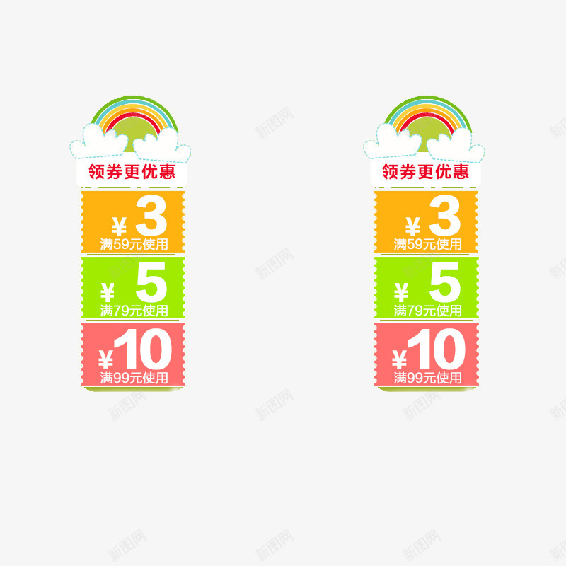 彩色侧边框png免抠素材_新图网 https://ixintu.com 优惠 可爱 彩色 彩虹 拍下立减100 时尚