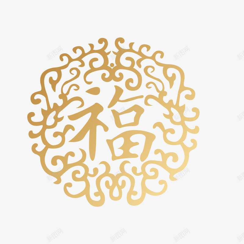 福字金底png免抠素材_新图网 https://ixintu.com 图案 福字 金色