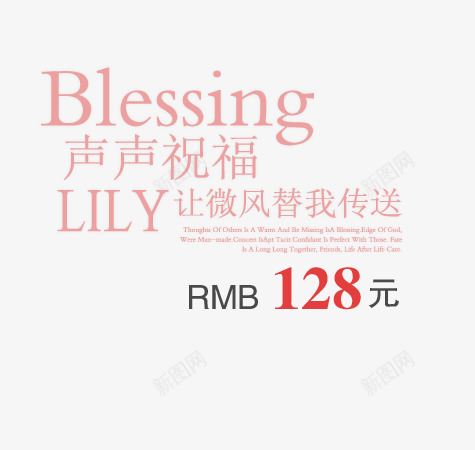 传送祝福png免抠素材_新图网 https://ixintu.com 传送 声声祝福 浅紫色艺术字 让微风替我