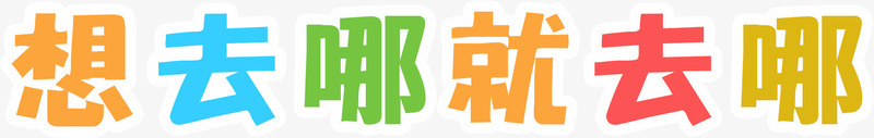 培训机构夏令营png免抠素材_新图网 https://ixintu.com 培训机构夏令营