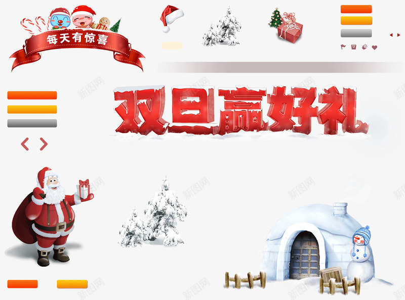 圣诞图案集合png免抠素材_新图网 https://ixintu.com 图案 圣诞 集合