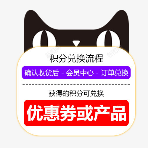 简约淘宝积分兑换优惠劵png免抠素材_新图网 https://ixintu.com 优惠劵 低价销售 促销标签 促销活动 兑换商品 天猫淘宝