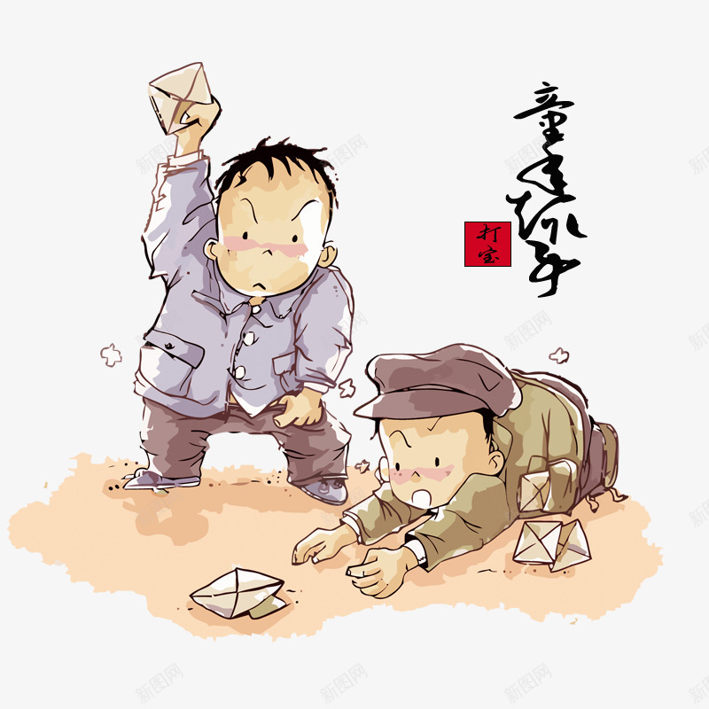 童年游戏png免抠素材_新图网 https://ixintu.com 儿时玩伴 回忆 彩绘插画 快乐 欢乐时光 纯真年代 致童年