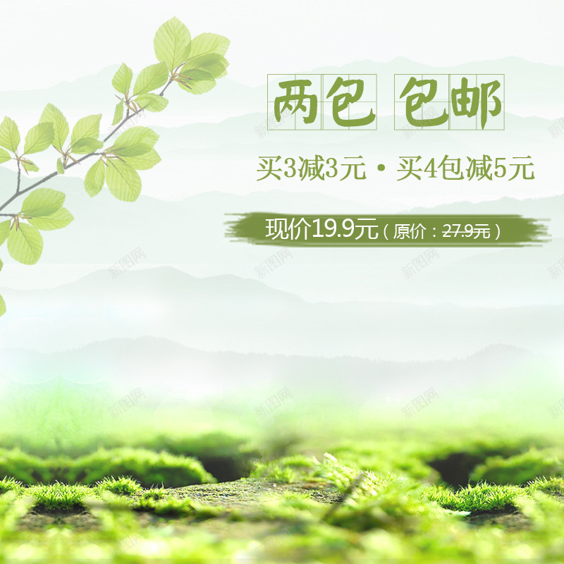 竹子竹叶绿色植物png免抠素材_新图网 https://ixintu.com 植物 竹叶 竹子 绿色