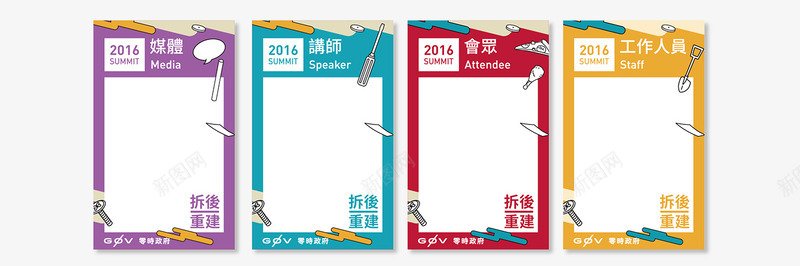 粉蓝红黄工作人员证件png免抠素材_新图网 https://ixintu.com 人员 工作 证件