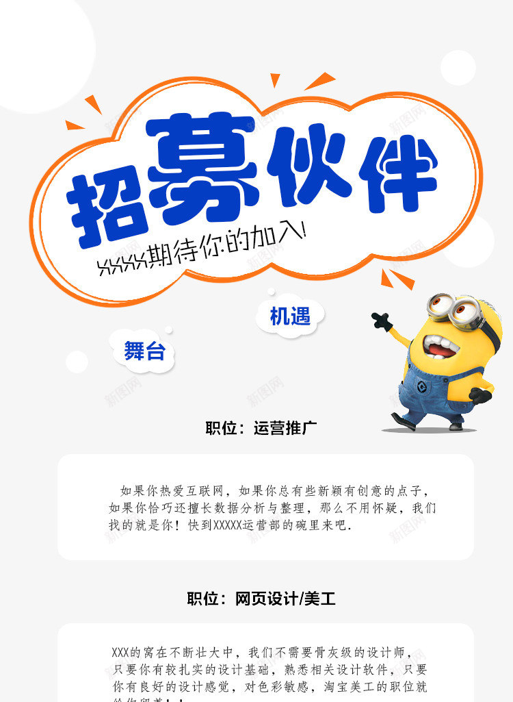 招聘海报png免抠素材_新图网 https://ixintu.com 招聘 招聘会 招聘宣传单 招聘展架 招聘广告 招聘易拉宝 招聘模板 梦想起航 求才