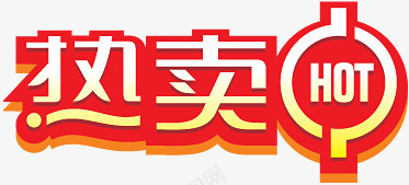 淘宝小标签淘宝颜色标签红色热图标png_新图网 https://ixintu.com 促销 淘宝商品标签 淘宝图片标签 淘宝标签 淘宝标签素材 淘宝活动图标 淘宝特价标签 热卖 热卖图片 红色