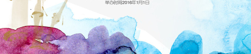 花好月圆png免抠素材_新图网 https://ixintu.com 章 竹子 艺术字 花好月圆