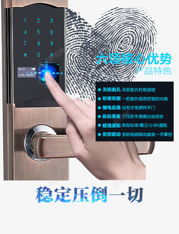 指纹锁广告png免抠素材_新图网 https://ixintu.com 宣传单页 指纹锁 智能科技 智能锁 海报 科技 锁