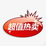 淘宝小图标淘宝颜色标签png_新图网 https://ixintu.com 淘宝图片标签 淘宝标签图 淘宝活动图标 淘宝活动标签 淘宝热卖标志