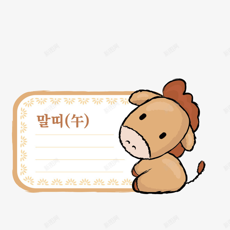 卡通小牛属相便签png免抠素材_新图网 https://ixintu.com 便签 便签纸 信纸 卡通小牛 字幕条 字幕框 对话框 插画 文本框 边框
