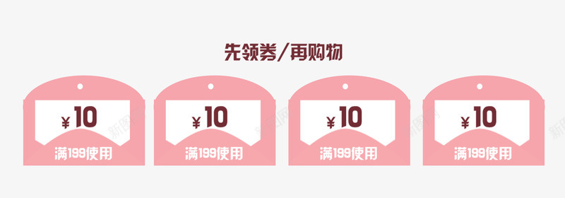 粉色情人节优惠券psd免抠素材_新图网 https://ixintu.com 七夕节 优惠券 促销标签 情人节 淘宝 粉色