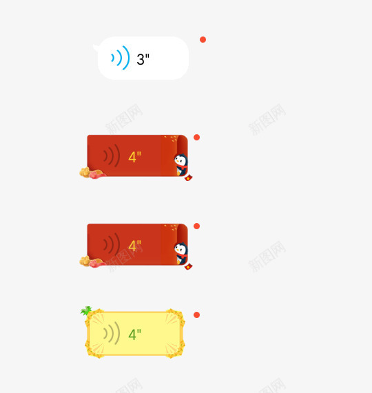 QQ对话语音条png免抠素材_新图网 https://ixintu.com QQ qq聊天气泡 对话框 聊天气泡 语音条