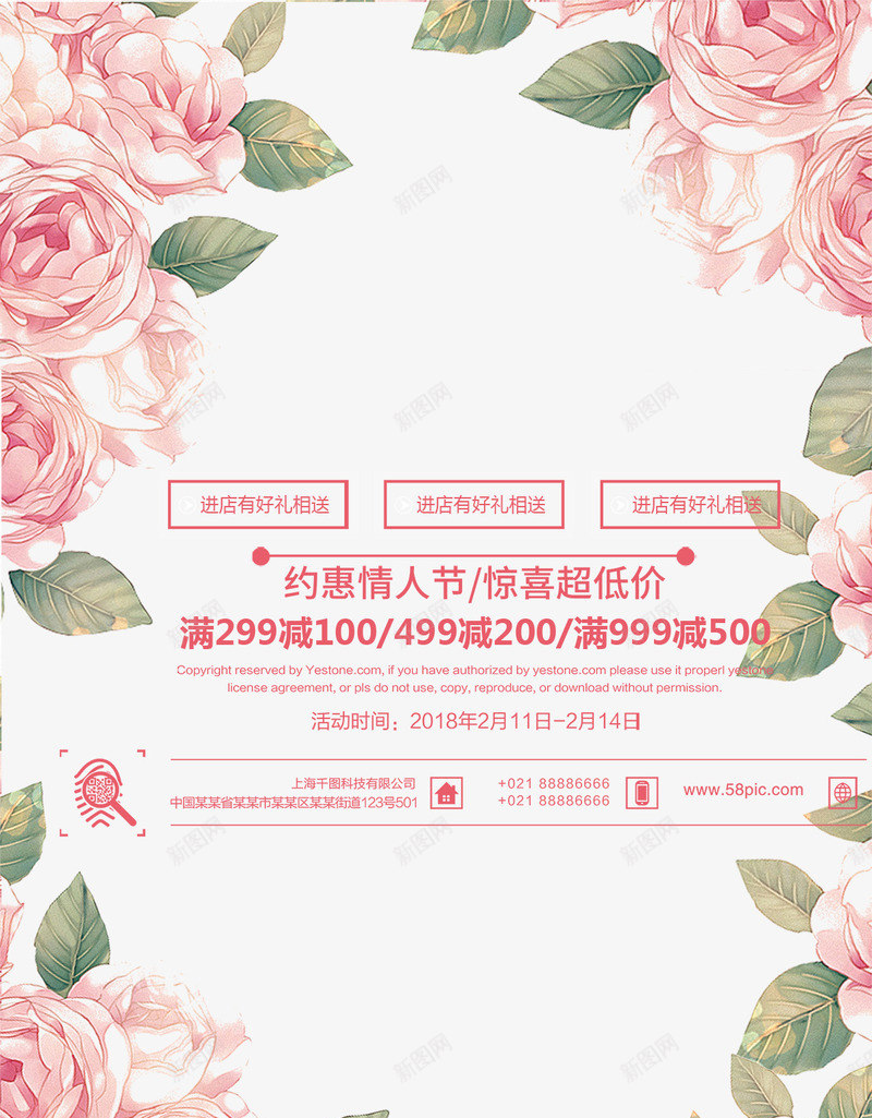 情人节装饰花环促销文案艺术png免抠素材_新图网 https://ixintu.com 促销文案 免抠情人节装饰花环促销文案艺术字免费下载 情人节装饰 文字排版 满减文案 艺术字 花环