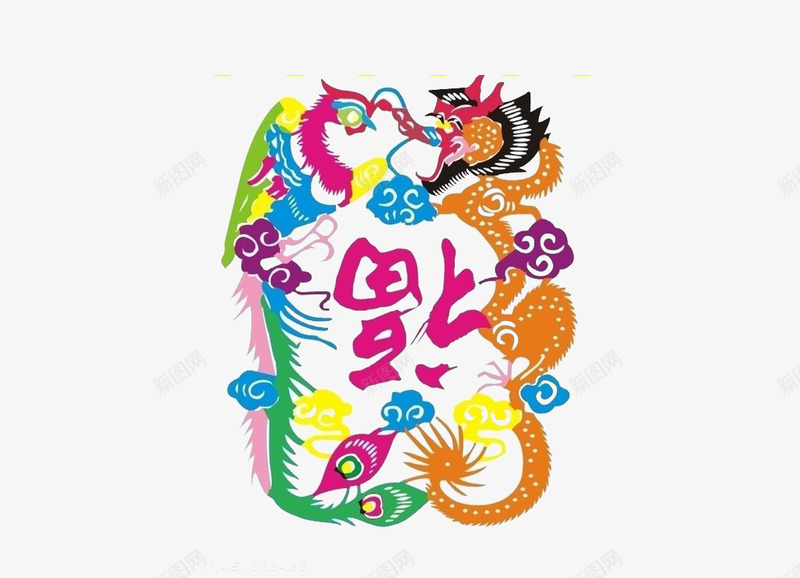 龙凤福字彩色剪纸png免抠素材_新图网 https://ixintu.com 中国风 凤 彩色剪纸 福字 龙