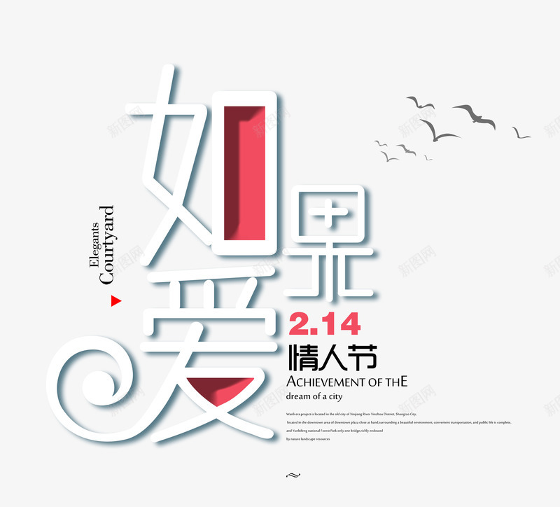 浪漫情人节广告标题字体文字排版psd免抠素材_新图网 https://ixintu.com 七夕 字体排版 字体设计 情人节广告 情人节标题 文字排版 柔美字体 浪漫情人节 浪漫情人节广告标题字体文字排版psd源文件免费下载