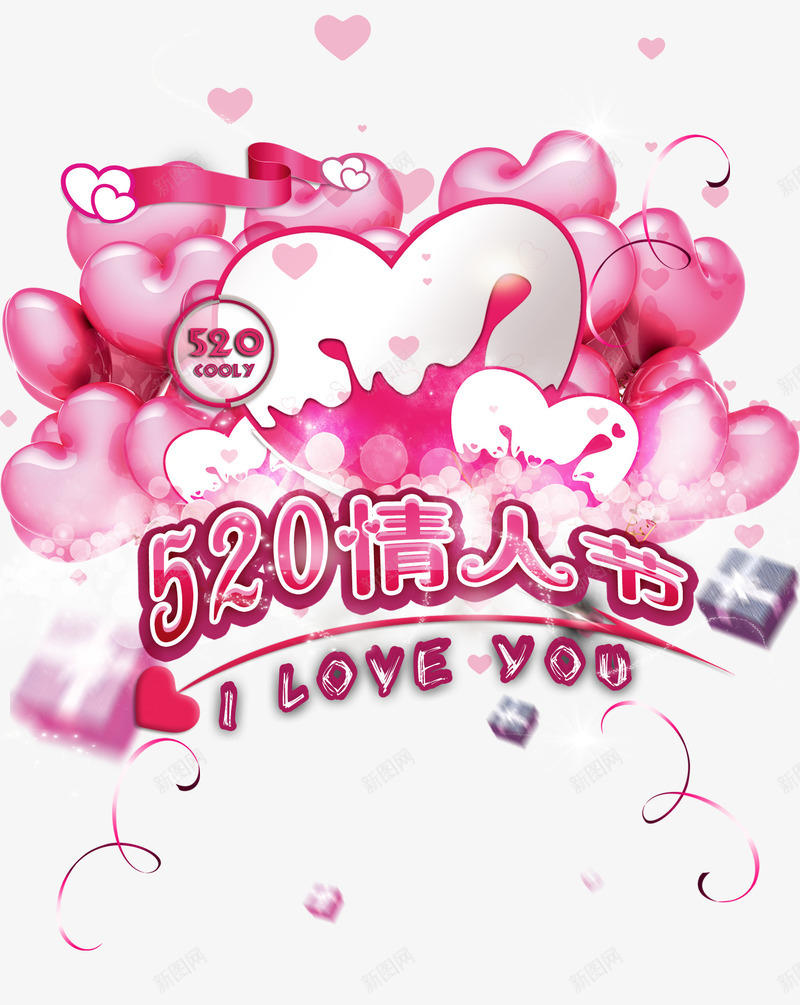 520情人节图标png_新图网 https://ixintu.com 520情人节图标粉色情人节 粉色