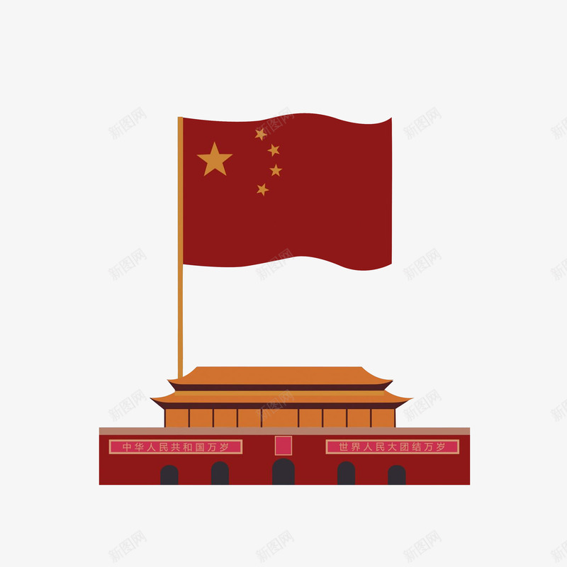 卡通插着大红旗的天安门广场psd免抠素材_新图网 https://ixintu.com 五星红旗 卡通插画 国庆节 天安门广场 飘扬的红旗
