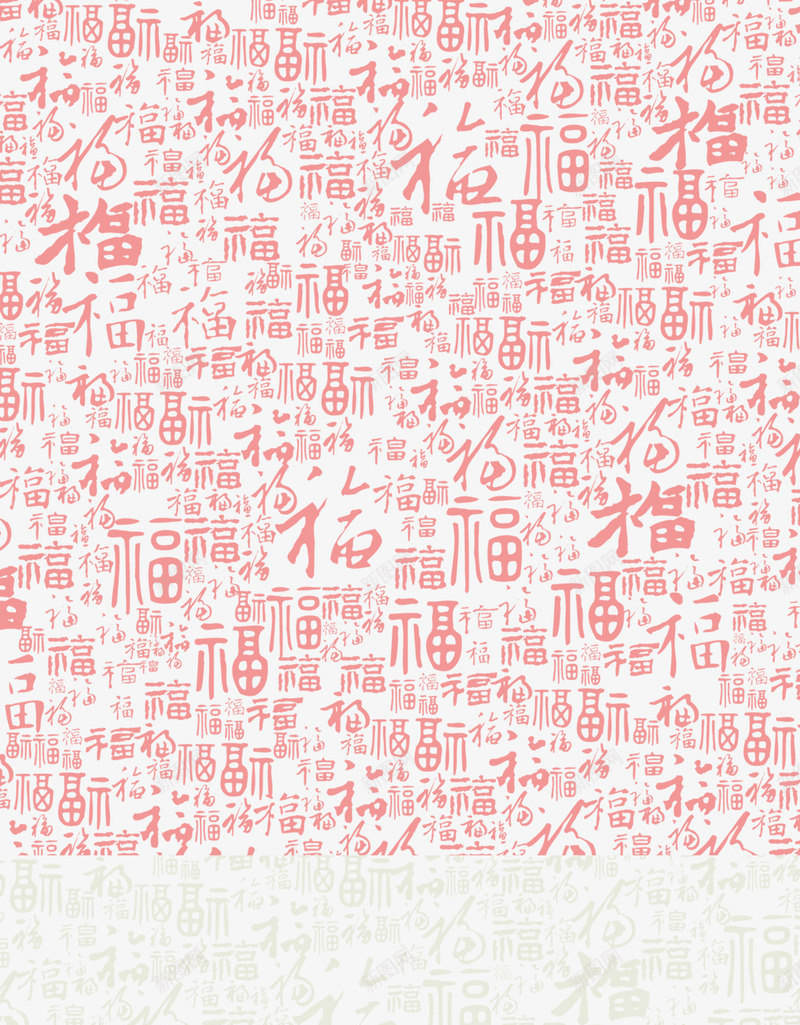 中国风红色福字全集png免抠素材_新图网 https://ixintu.com 全集 国风 红色