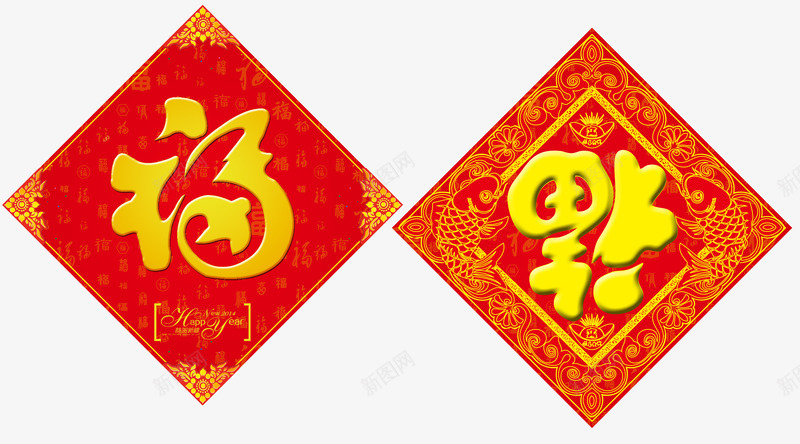 春节福倒了门贴png免抠素材_新图网 https://ixintu.com 喜庆福字 新年门贴 福字贴 福字门贴 节日装饰 节日装饰素材