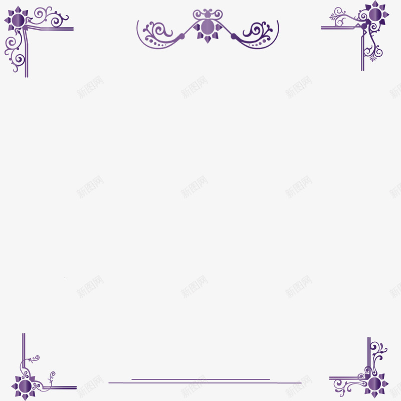 紫色简约菜单花边png免抠素材_新图网 https://ixintu.com 古典 复古 欧式花边 简约 紫色花边 菜单花边 边框