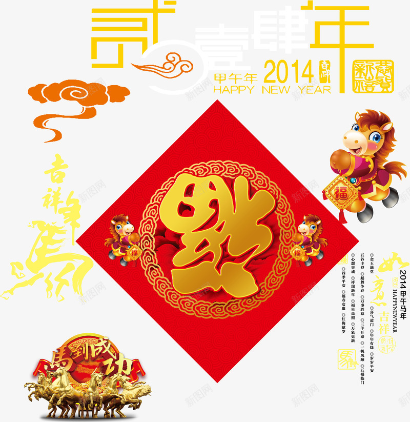 中文福倒了png免抠素材_新图网 https://ixintu.com 中文 福 艺术字