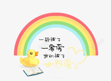 彩虹小鸡psd免抠素材_新图网 https://ixintu.com 书 小鸡 彩虹 笔记本