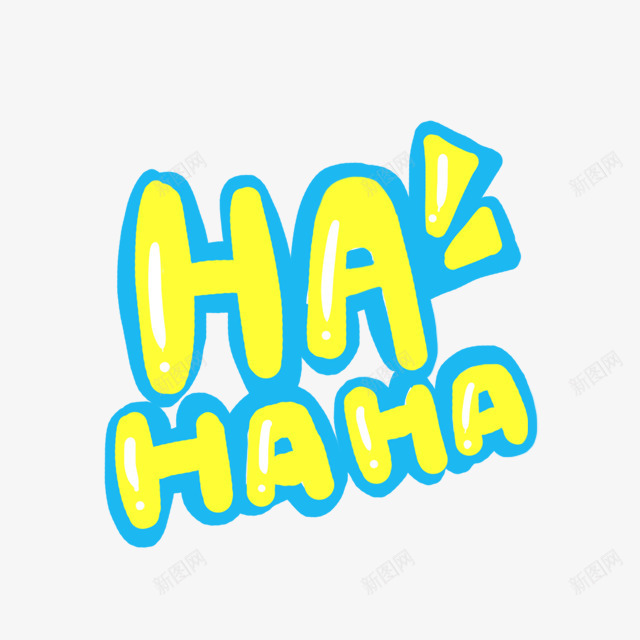 可爱卡通文字png免抠素材_新图网 https://ixintu.com 促销卡通 儿童节 卡通表情 可爱 可爱卡通 宝宝相册字体 幼儿园卡通 彩色卡通人物图案 插画 韩国卡通