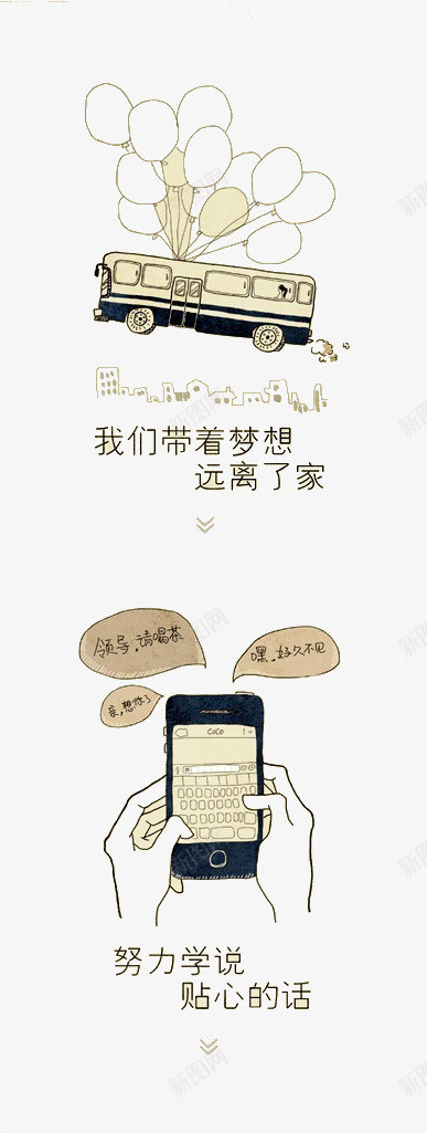 生活服务手绘元素png免抠素材_新图网 https://ixintu.com 手绘 收回元素 生活元素 生活手绘 生活服务