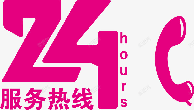 电话服务图标png_新图网 https://ixintu.com 一站式服务 服务 服务元素 服务图标 服务素材 电话服务 矢量服务