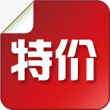 特价促销商品标签方形png免抠素材_新图网 https://ixintu.com 促销 商品 方形 标签 特价